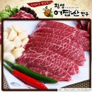 어답산한우마을 이미지