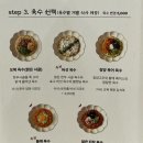 오복 | 광안리 샤브샤브 맛집 추천 | 오복샤브 내돈내산 솔직후기