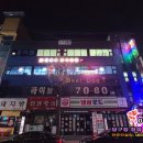 도깨비 당구클럽 이미지