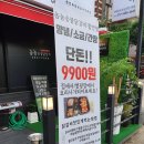 놈놈숯불닭갈비 이미지