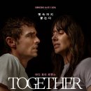 사랑의 염원 | 영화 &#39;투게더&#39; 정보 및 후기 - 하나가 되는 사랑, 축복인가 비극인가