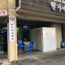 만덕원가네 이미지