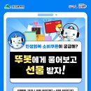 🤖 대구시 인공지능 민원 상담사 뚜봇 이벤트 이미지