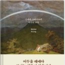 불편한 책을 읽는다는 것 | 2026년 1월, 2월 독서 후기