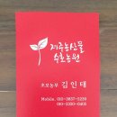 수호 농장 이미지