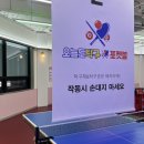 오늘도 탁구 포켓볼 이미지