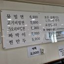 기장밀면 이미지