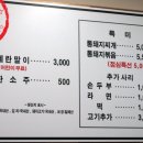 돼지국밥전문점명가