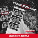 [잇츠포토] 웨딩포토부스 계약했어요!