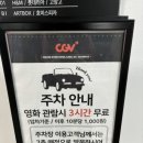 CGV대구한일 2관 이미지