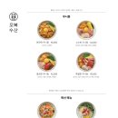 오복수산 - 남구 삼산로 324 | 오복수산