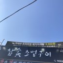 천안 봉명동 맛집 마9잡2참숯초벌구이