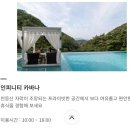 정산농협목욕탕 | [제천] 리솜 포레스트 해브나인 스파 준비물 인피니티풀 스톤스파 후기