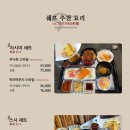 우나기강