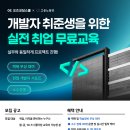 [오즈코딩스쿨] AWS 스타트업 웹개발 초격차 캠프 11기 (~4/4) 이미지