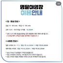 명달야영장