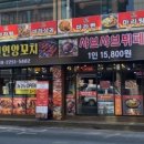연연양꼬치