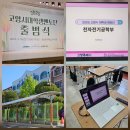 고양동산고등학교 | [2025 고양유니브] 고양시대학생멘토단 멘토링 후기