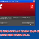 어도비 플래시 플레이어 Adobe Flash Player 다운로드 설치, 오류 해결방법 이미지