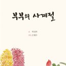포이그젬플