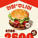버거킹도청점 이미지