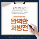 이태원정형외과의원 이미지