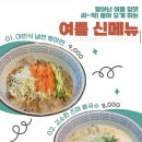 광부 - 양평군 충신로 376 | [순천] 트렌디한 중식의 발견, 이색맛집 ’디엔차이' 솔직후기!! (깨장면, 광부덮밥, 해물누룽지탕)