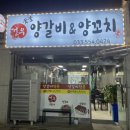 건우양꼬치 이미지