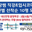 끝장영어학원