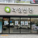 계림반찬 이미지