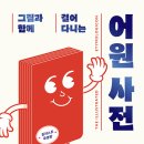 어원식당 이미지