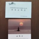 최남단식당 | 일본 가고시마현 JR 최남단 시종착역 마쿠라자키역 방문 후기, 정보, 역사 알아보기