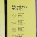더초당 이미지