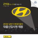 현대자동차주 - 화성시 10용사로 416 | 현대자동차주