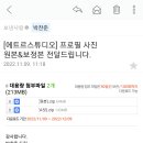 에트르스튜디오 이미지
