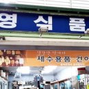 부영식품