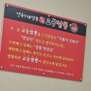 현가교동짬뽕 이미지
