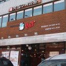 복대감엔볏짚구이마을