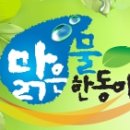 한동농장