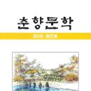 춘향고을 이미지