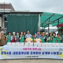 운정4동새마을부녀회 미디어이슈