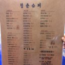 갈마슈퍼