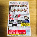 [미스터 보쌈 5379] 신성점 테이크아웃 리얼후기~go
