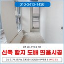포근한병원 | 인천서구도배 업체 병원 신축합지도배 띄움시공 작업 후기