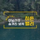 광천사랑숲경로당 | 세부/보홀만 알았니? 마닐라 근교 &#39;필리핀 히든밸리&#39; 온천, 지금은 럭셔리 힐링 천국!