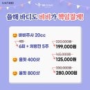 비비미인비만클리닉