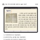 에듀카프 | 79회차 한국사능력검정시험 4일만에 1급 만들기 (신기한 공부법) / 기출문제 오답노트 추천