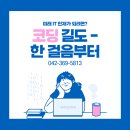 해요코딩학원 이미지