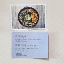 다래 전통찻집 이미지