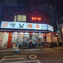 버미분식 이미지